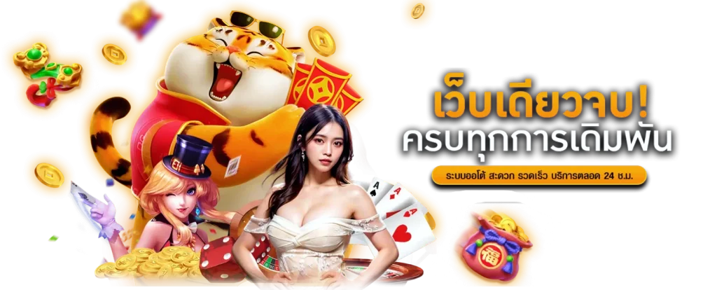 pggame ปฏิวัติความมันส์และเปิดประสบการณ์ทำกำไรยุคดิจิทัล 